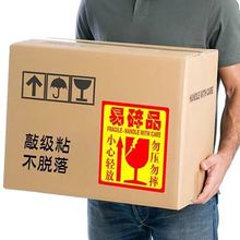 现货易碎貼紙标签贴生鲜冷藏冷冻标签快递水果加急不干胶贴纸定做
