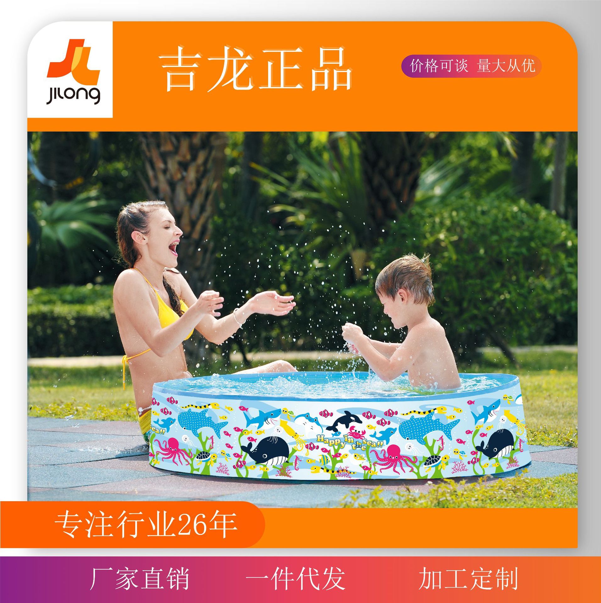 Jilong New Kidsren's Swimming Pool Hard Water Basin Bath Basin Outdoor Game Play Bathtub Portable Ocean Pool