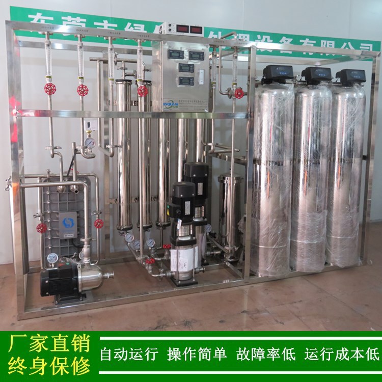 绿健厂家直销反渗透edi超纯水设备_化妆品生产用不锈钢去离子水机