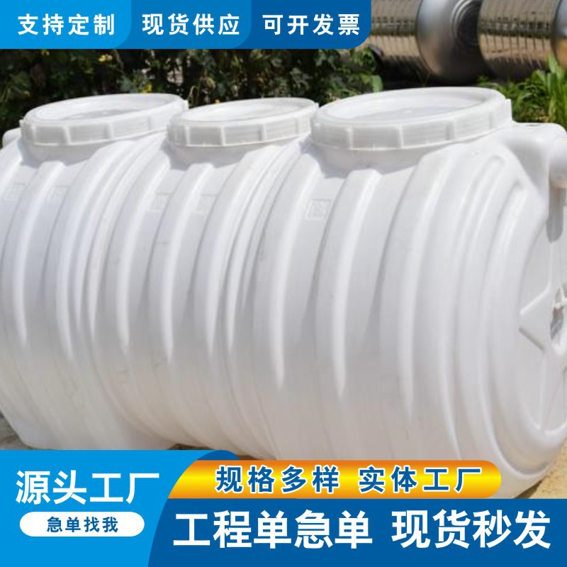 加厚PE化粪池家用新农村改造三格化粪罐塑料桶罐小型隔油池