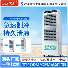 空调扇;暖风机取暖器;电子五金材料