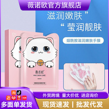 跨境爆款烟酰胺猫爪手膜脚膜护理滋润保湿手套膜美容院正品批发