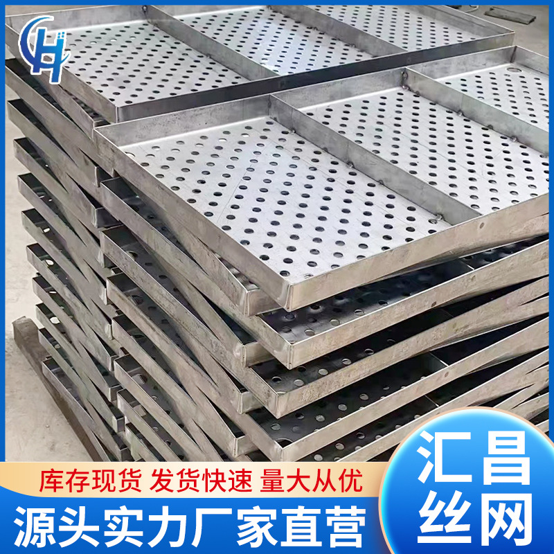 不锈钢冲孔过滤网冲孔过滤烘干托盘不锈钢过滤网筒过滤筛网圆孔网