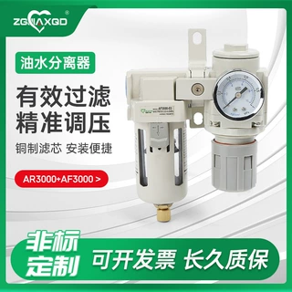 SMC空气调节阀AR3000+AF3000调压阀气动减压阀气源处理器