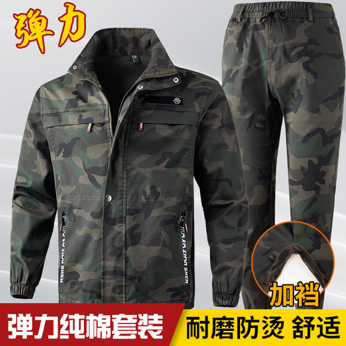 新款纯棉弹力迷彩服套装男休闲户外耐磨工装劳保服电焊防烫工作服