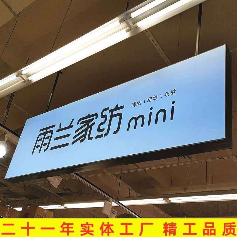 吊杆灯箱_780_加字1