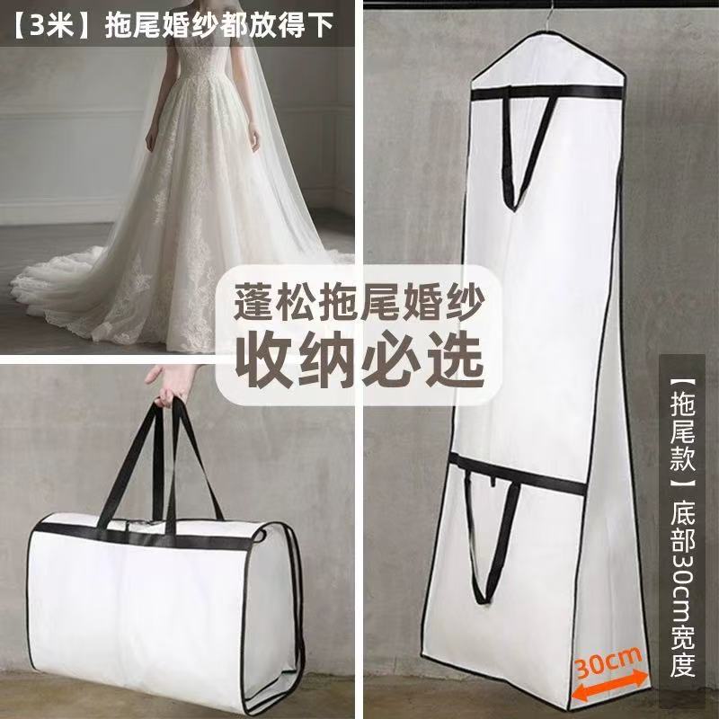 新款拖尾婚纱礼服防尘袋无纺布加宽衣服防尘收纳袋可折叠手提两用|undefined