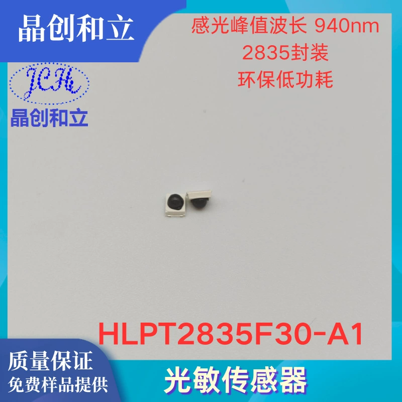 Jingchuang и Li Экологически чистый светочувствительный датчик HLPT2835F30-A небольшой объем, чувствительность, высокая прием инфракрасного света