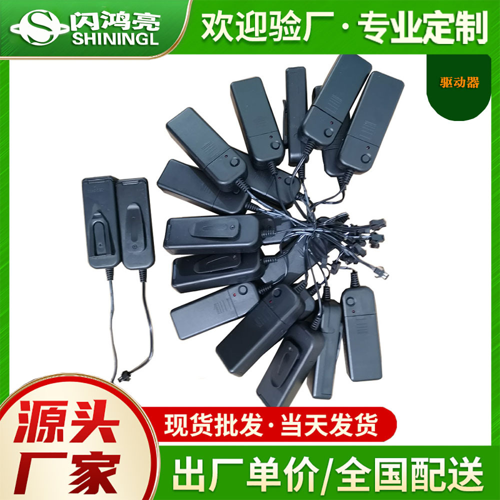 EL冷光线发光线电池盒驱动器定制 3V EL控制器盒子EL冷光线电池盒