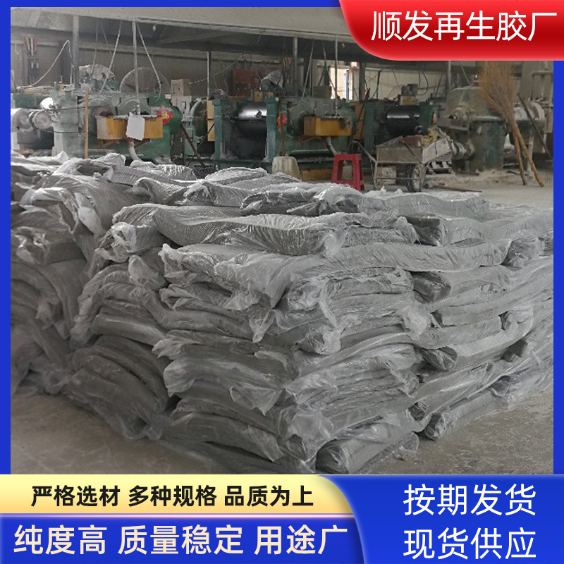 厂家供应高强力再生胶 环保再生胶 高强力再生橡胶 pp再生胶