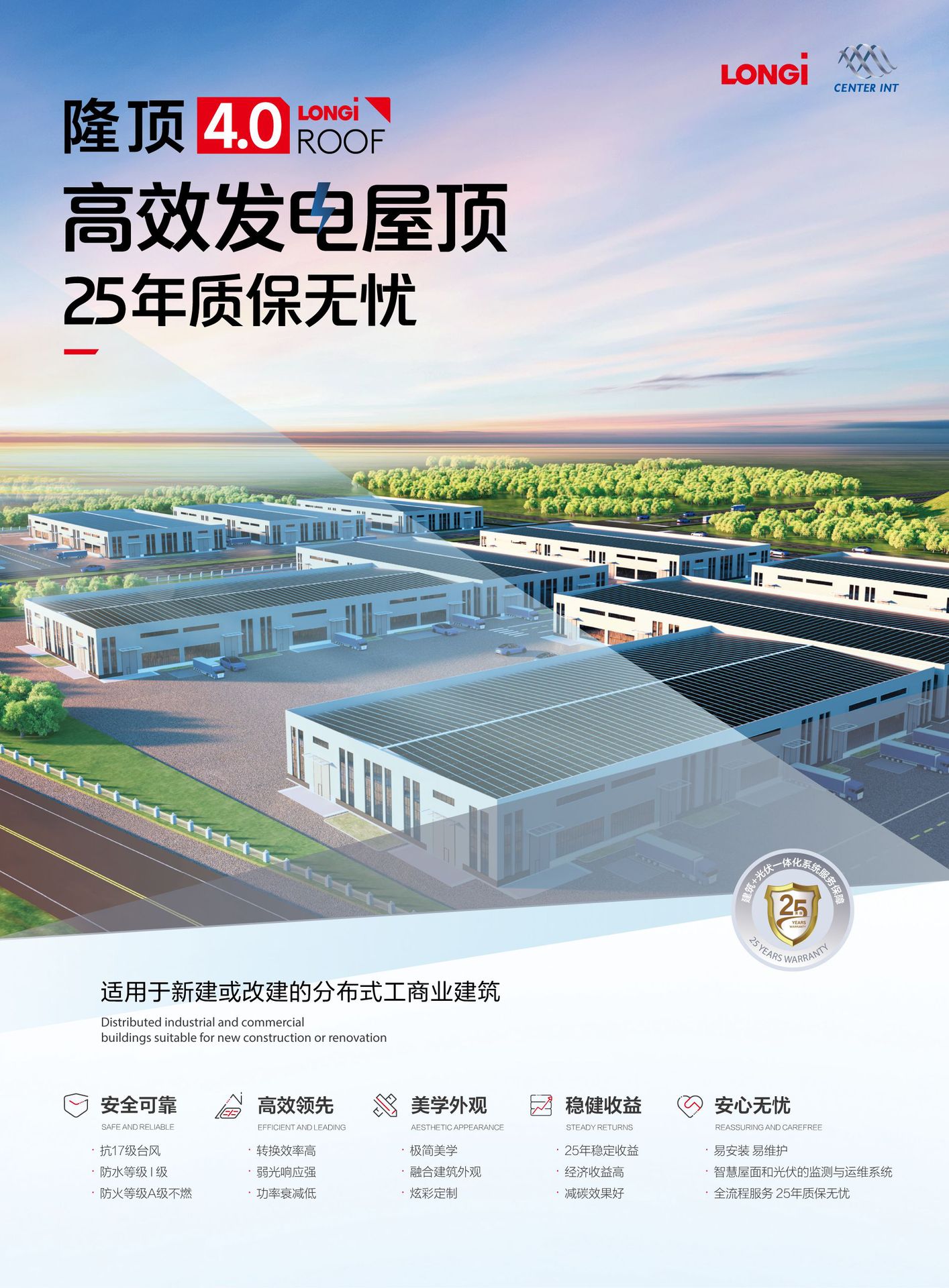 隆顶产品规格书画板 1.png