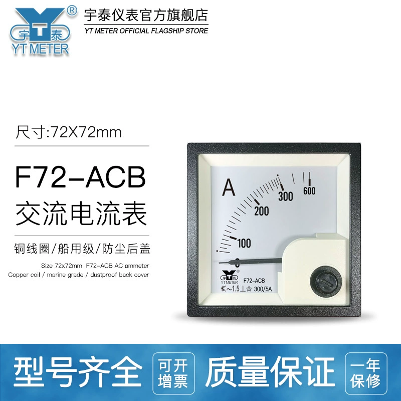 F72-ACB амперметр с указателем переменного тока Вольтметр 30/50/75/100/200/400/5A морской прибор YT