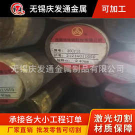 加工定制30Cr13圆棒现货供应 30Cr13圆钢军工用钢 品质保证30Cr13