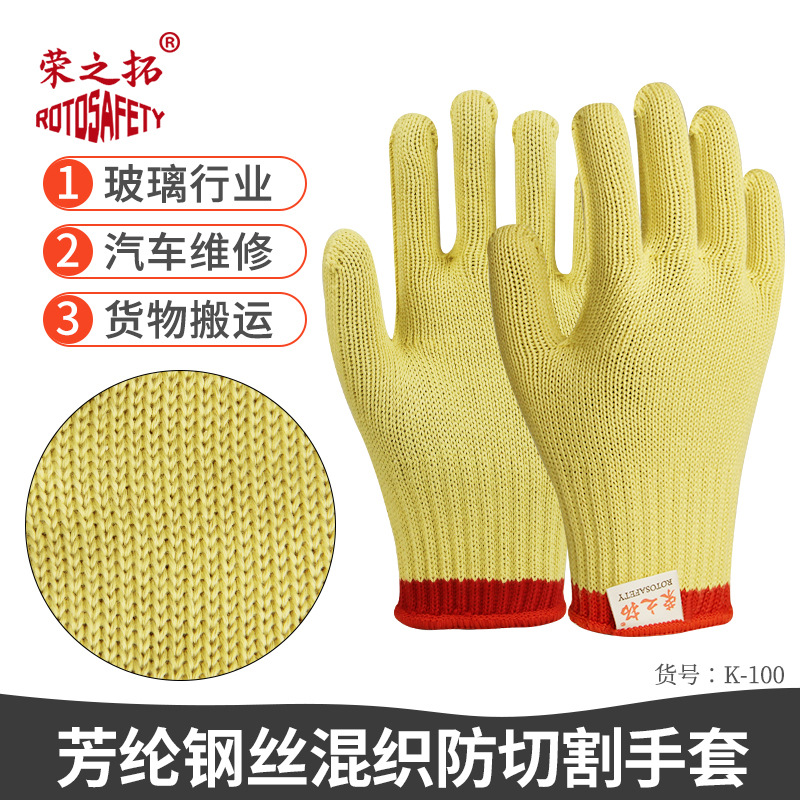 芳纶包钢丝5级防切割手套耐磨手套玻璃搬运防火阻燃耐高温手套