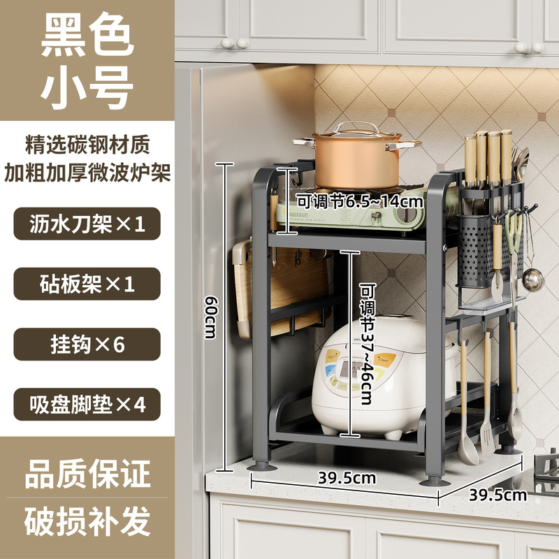 可伸缩电饭煲置物架厨房微波炉架台面多功能分层空气炸锅收纳架子|undefined