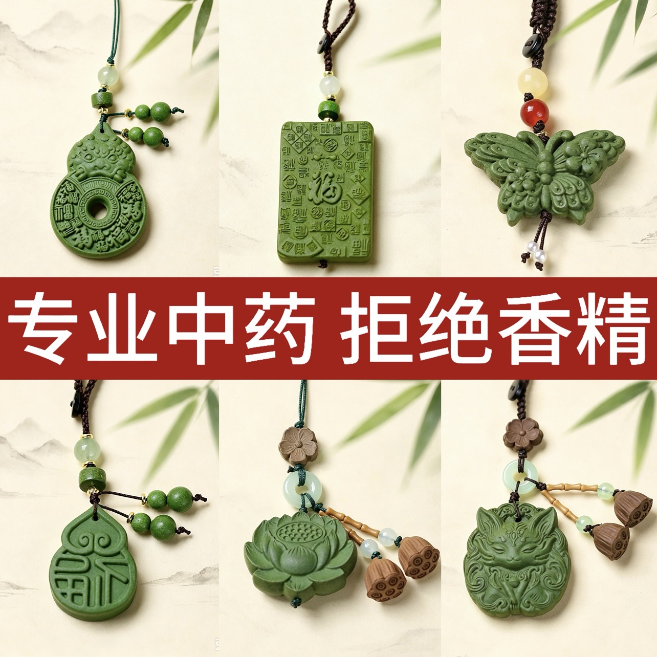 中药合香牌吊坠diy设计挂件厂家批发合香配饰雕刻牌文玩挂牌挂饰