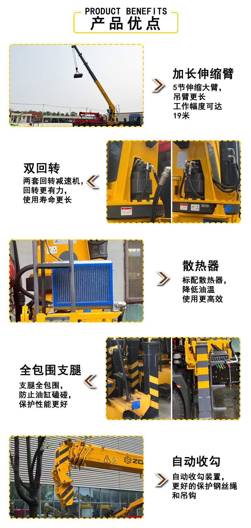 16吨直臂随车吊优点.jpg