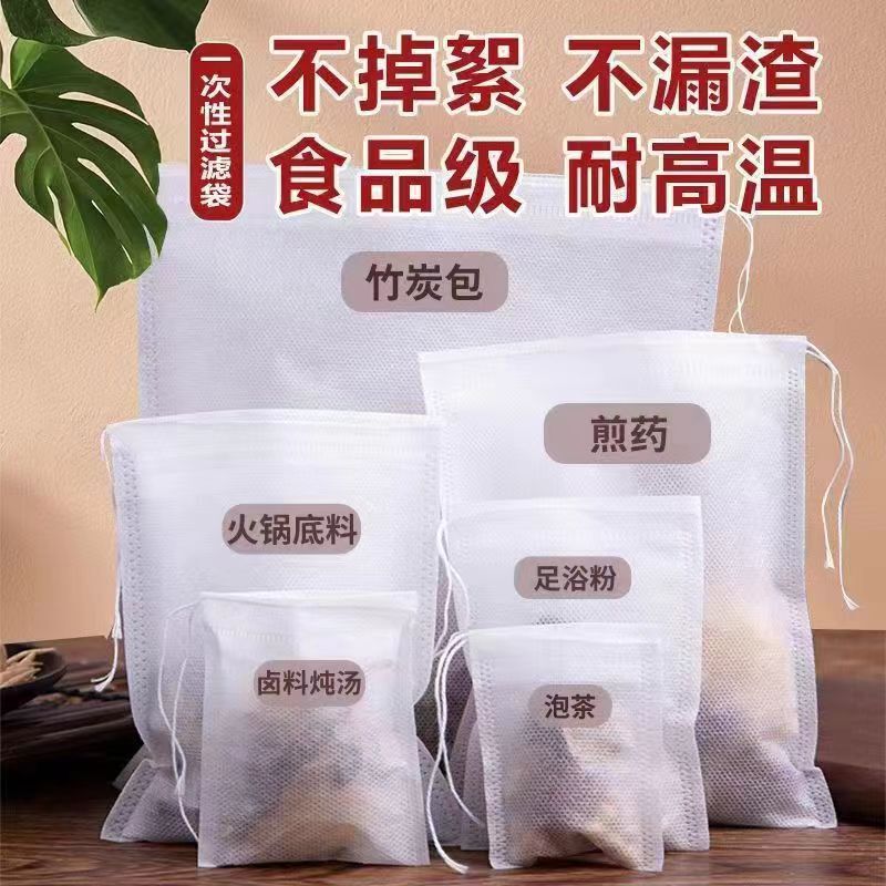 Non-woven fabric drawstring bubble tea bag disposable tea bag decocting medicine seasoning soup brine bag Chinese medicine residue filter bag Non-woven fabric drawstring bubble tea bag disposable tea bag decocting medicine seasoning soup brine bag Chinese medicine residue filter bag