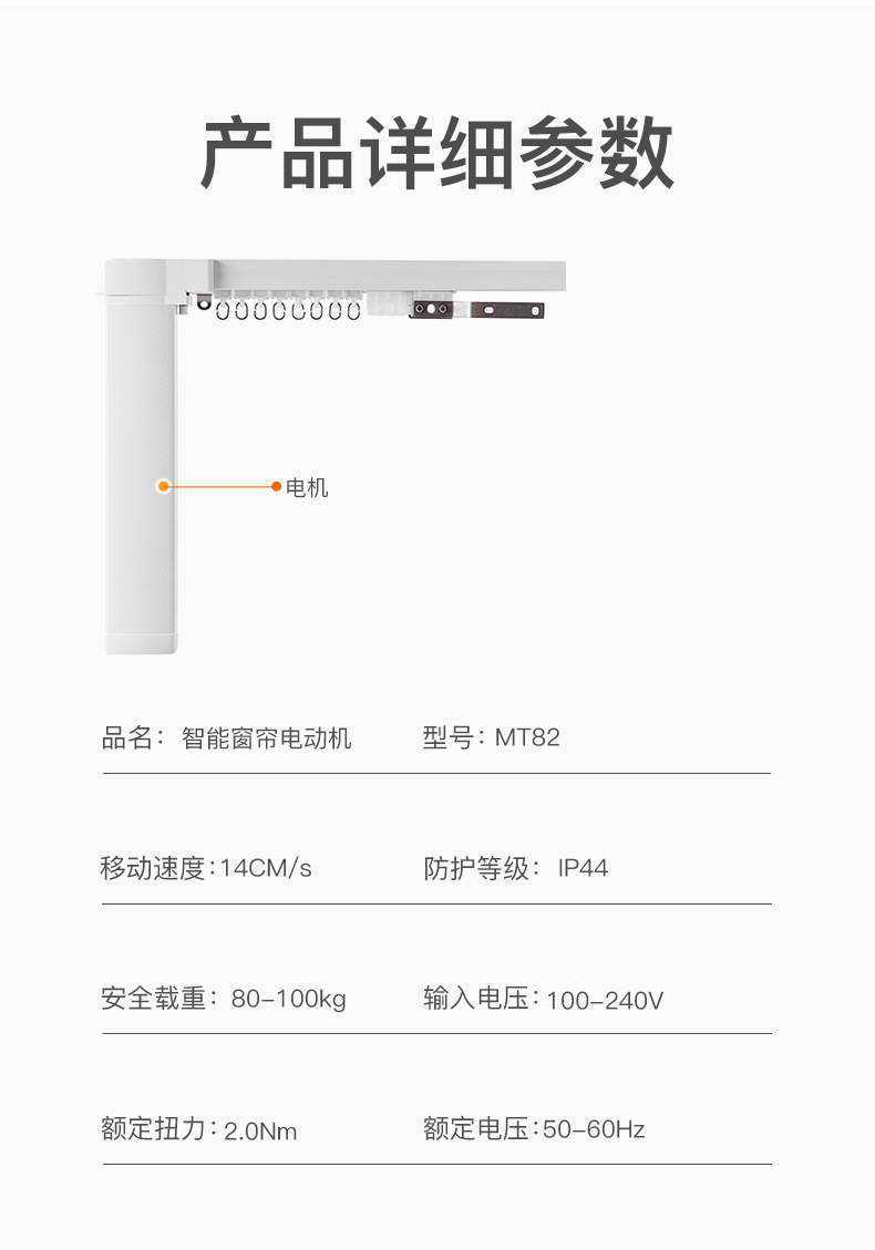 电动窗帘详情-丁修改_22