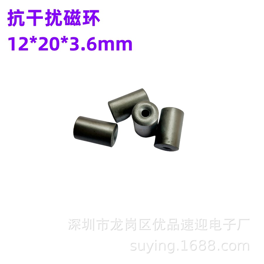 抗干扰磁环RH 12*20*3.6mm 镍锌铁氧体磁芯 滤波高频屏蔽磁环