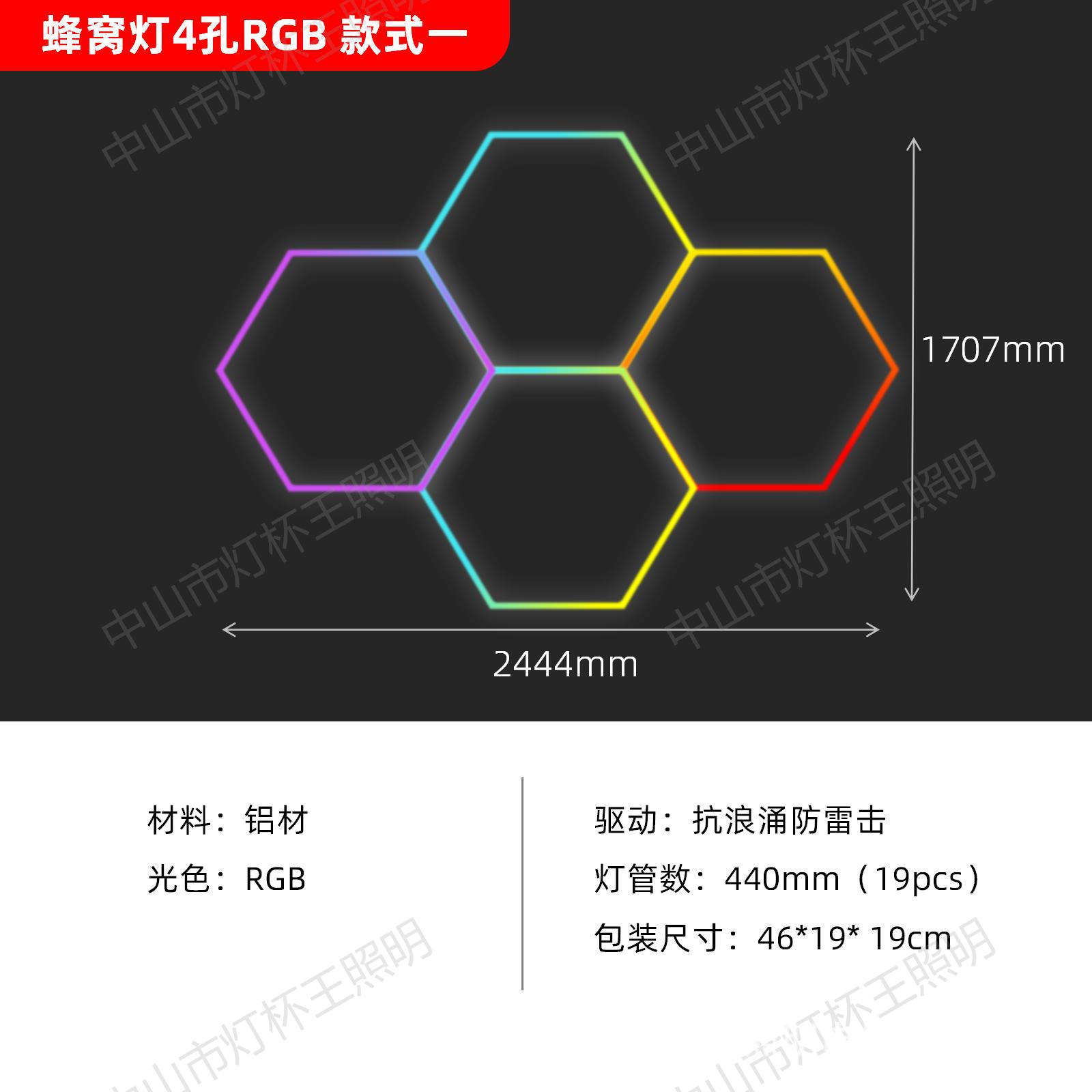 110V nueva lámpara de nido de abeja transfronteriza de presión ancha RGB lámpara de garaje barra de atmósfera LED colorida lámpara de estación de belleza de automóvil