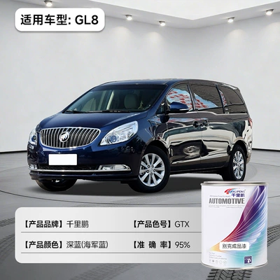 Suitable for Buick Finished Paint Cans of Various Models, Anti-Rust Car Paint, Refurbishment and Color Change, Metallic Paint, Car Paint (Avtomobil boyası) - gl8-dark-blue-navy-blue-gtx-1lcan-liquid-paint