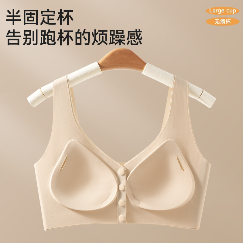 前开扣中老年文胸女士无痕舒适无钢圈聚拢收副乳防下垂妈妈内衣|undefined