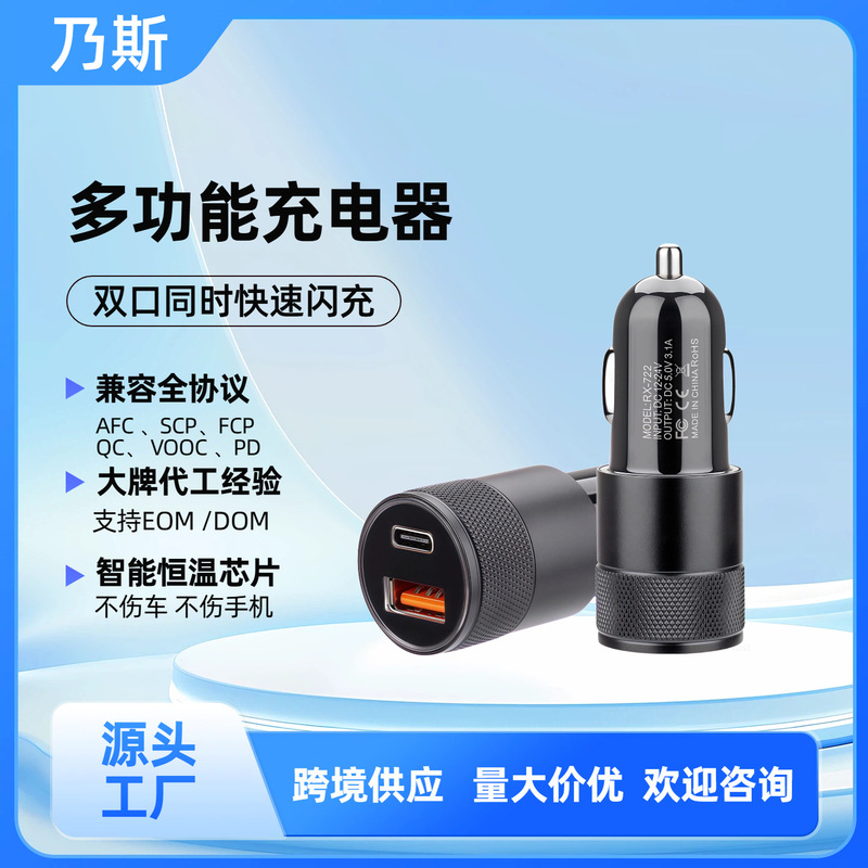 Car Charger 2026 New Model Compact Powerful Car Cigarette Lighter Adapter Full Protocol 120W Super Fast Charging Car Charger 2026 New Model Compact Powerful Car Cigarette Lighter Adapter Full Protocol 120W Super Fast Charging