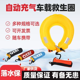 救生衣;其他救生器材;救生圈