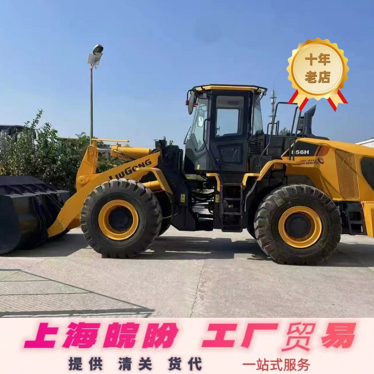 专业出口柳工品牌50装载机二手50装载机市场 图片 报价