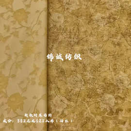 跨境欧美新中式布料新款提花面料设计师旗袍马面裙上衣连衣裙布料