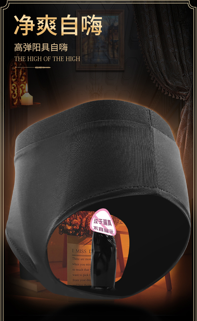 Wearable Dildo Underwear for Adults, TPE Pull-Up Pants Style, Insertable Design — detail image 1