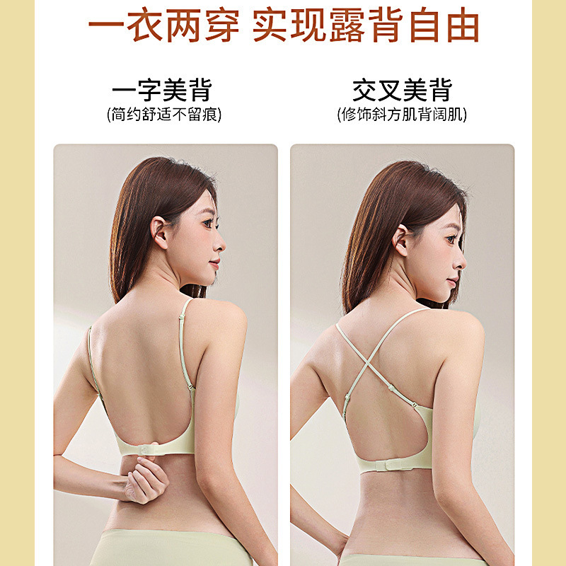ファンデーションの新型の無痕大U下着の女性のステルスのブラジャーの小さい胸は集まっていません。|undefined