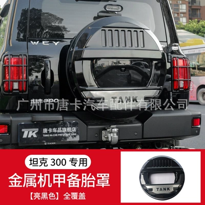 Tank 300 Mecha Spare Tire: Spare wheel cover - 21-24-tank-300-metal-mecha-spare-tire-cover-glossy-black