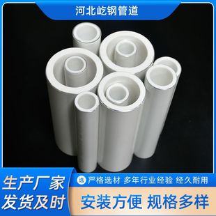 Aluminum Alloy Lining Plastic PPR Composite Pipe White Anticorrosive Resin Spraying Oxygen Resistance Air Energy ppr Aluminum Plastic Pipe Factory