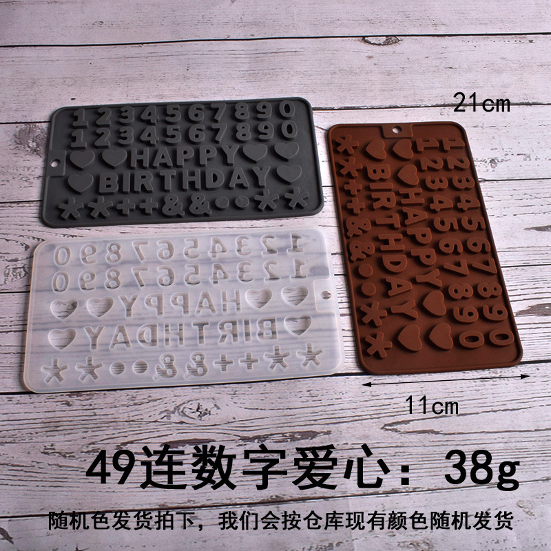シリカゲルのアルファベットの数字のチョコレートの型の棒のキャンディーのケーキは金型を焼きます。|undefined