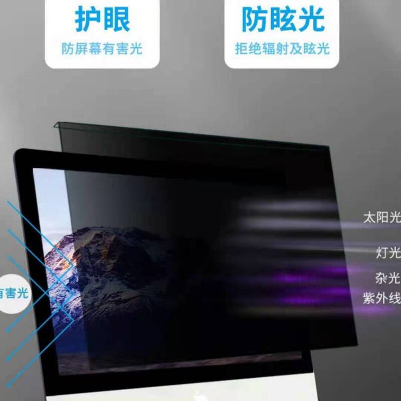 Factory low price direct supply computer display screen hanging blue light anti-peep acrylic isolation board hanging board anti-peep film Factory low price direct supply computer display screen hanging blue light anti-peep acrylic isolation board hanging board anti-peep film