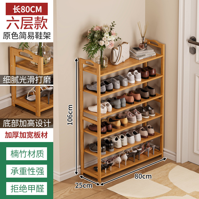 Zapatero bambú simple hogar piso Zapatero multi-capa ahorro de espacio dormitorio almacenamiento económico pequeño zapato gabinete