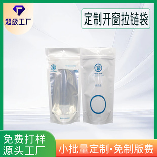 Silver Aluminum-Plated Self-Standing Bags for Specialty Nuts and Dried Fruits, with Hanging Hole, Sealed Food-Grade Packaging Bags, Customizable