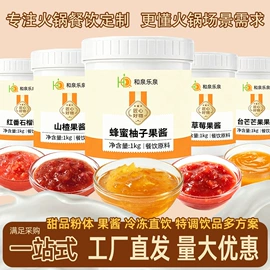其他冲调饮品;其他果酱;奶茶