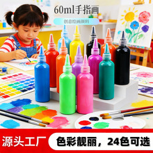 ˮ�����60ml�׃��@��ˮϴ��ָ����ͯdiy�L���T�f12ɫˮ�������