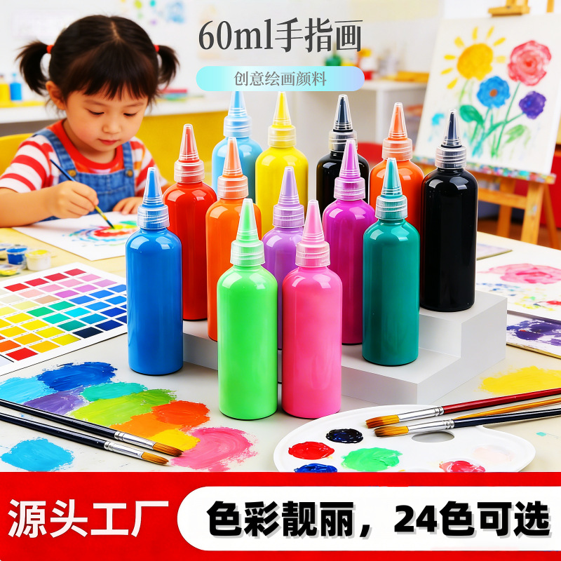 水彩颜料60ml幼儿园可水洗手指画儿童diy绘画涂鸦12色水粉颜料批