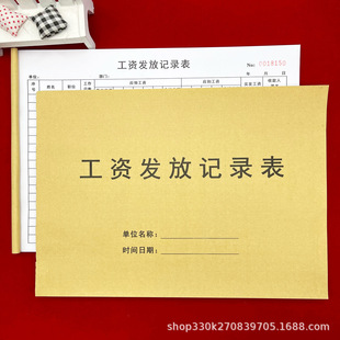 Free shipping financial cashier administrative general A4 employee salary payment record form single joint payment receipt details record