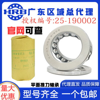 hrb哈尔滨平面推力球轴承51100/51101/51102/51103/51104/51105