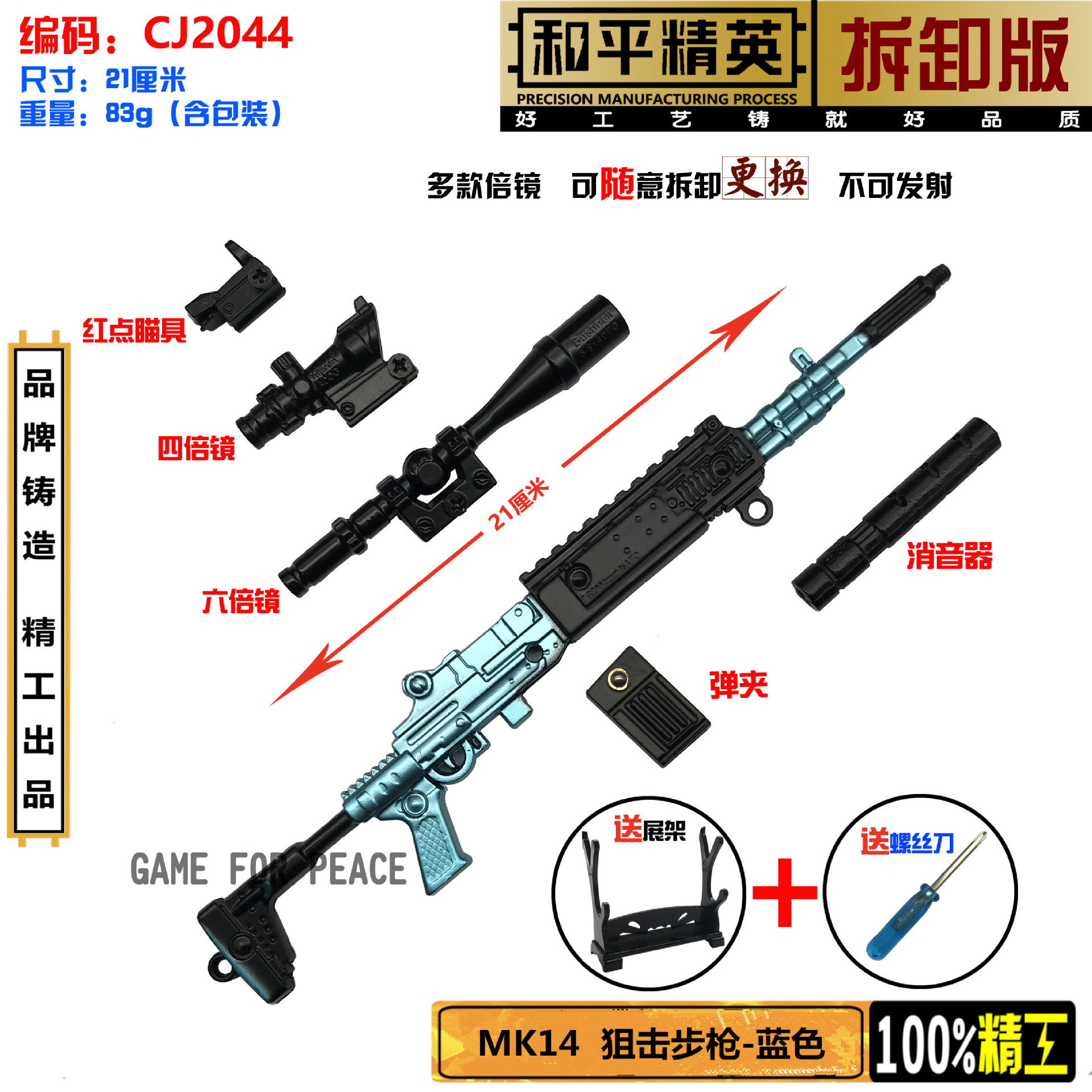 21厘米MK14-蓝色.jpg