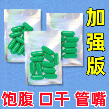 【冬季爆】加强版减重压片糖果增加饱腹感减少食欲口干管嘴奶片