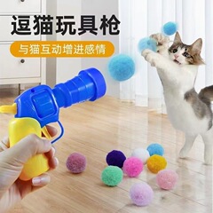 静音ボール猫のおもちゃの毛のボールは銃の猫の毛のボールを発射します。