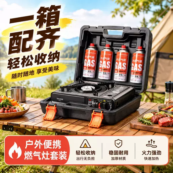 Cassette Stove Set Outdoor Portable Stove Cookware Gas Canister Set Complete Camping Gas Stove Magnetic Stove