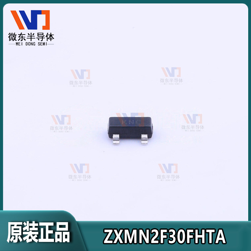 原装正品ZXMN2F30FHTA  4.9A 20V N沟道SOT-23 MOSFET场效应