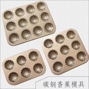 Factory supply 6 even 9 even 12 even banana cake mold shell cake mold non-stick baking pan oven baking